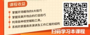 【线上视频课】演讲致胜—做精彩的商务演讲与工作汇报