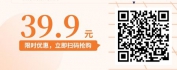 【线上视频课】销售礼仪-有礼走遍天下