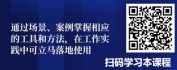 【线上视频课】银行顾问式销售七心大法