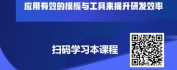 【线上视频课】基于实战的研发项目管理与流程优化
