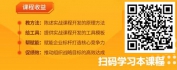 【线上视频课】实战课程开发六步法——萃取标杆经验，传承组织智慧