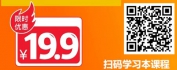 【线上视频课】小米战略营销的全景案例探秘（精品短课）