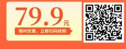 【线上视频课】6节搞定金税四期企业应对策略
