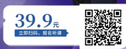 【线上视频课】新媒体运营实战-短视频剪辑与再创作