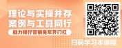 【线上视频课】客户分层分类维护管理与不同场景营销技巧
