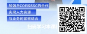 【线上视频课】树立业务思维-HRBP的工作关系