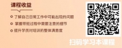 【线上视频课】卓有成效的培训管理者