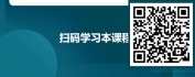 【线上视频课】高效培训体系-明要求，定计划